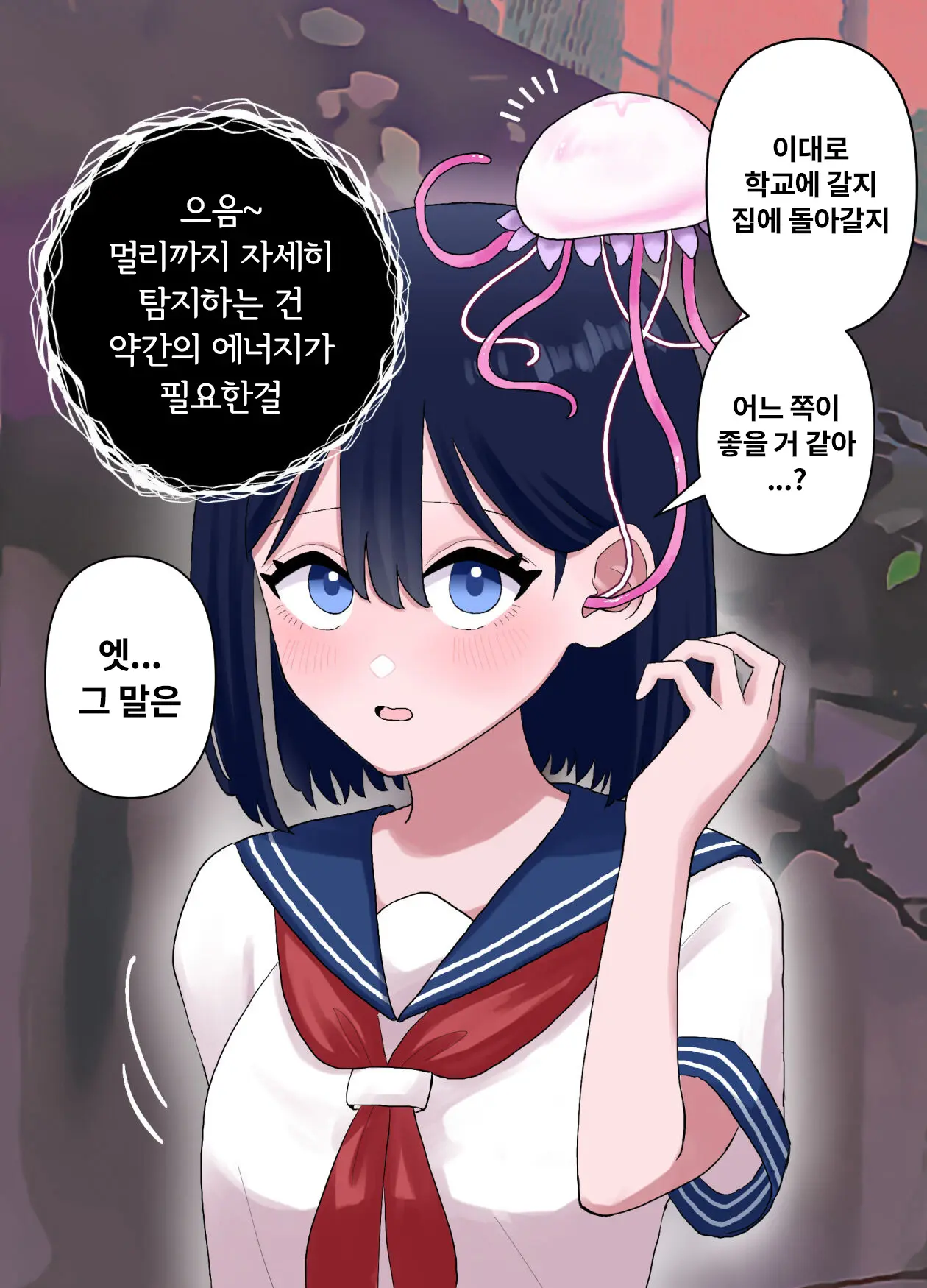Nagisa To Mizuki Shokushu Nou Kuchu Ishu Wakan + Omake | 나기사와 미즈키 촉수 뇌 찔꺽 이종화간 + 오마케